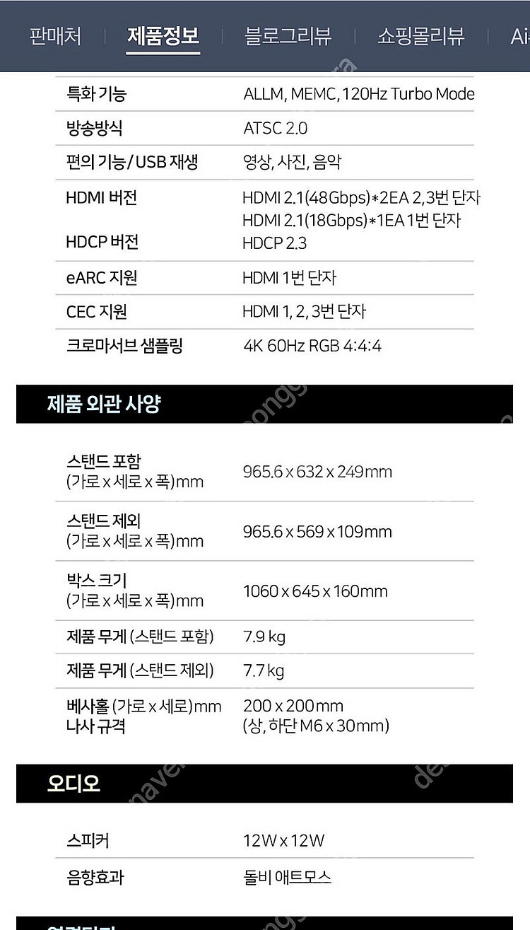 uc432qled 이스트라tv 스마트tv 스마트티비 4...--3