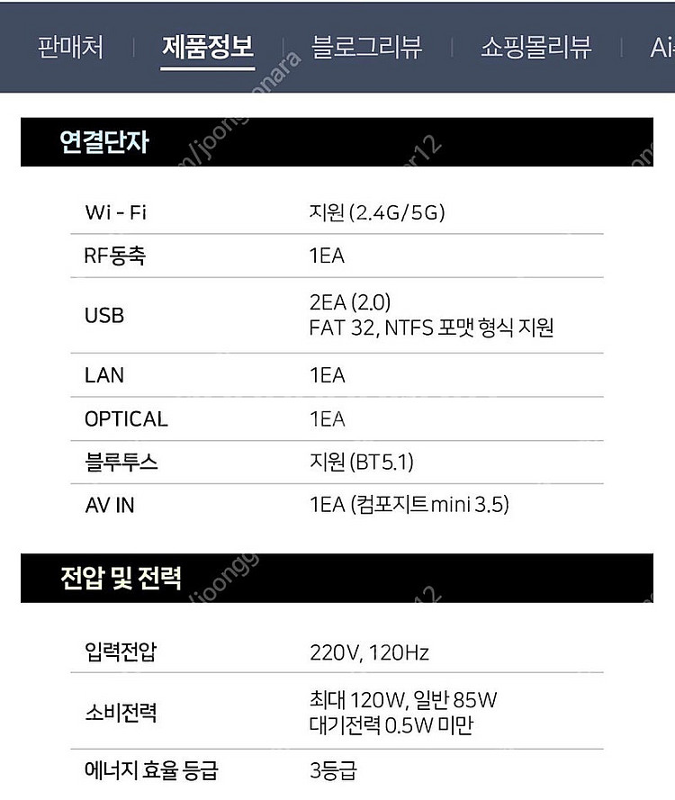 uc432qled 이스트라tv 스마트tv 스마트티비 4...--4