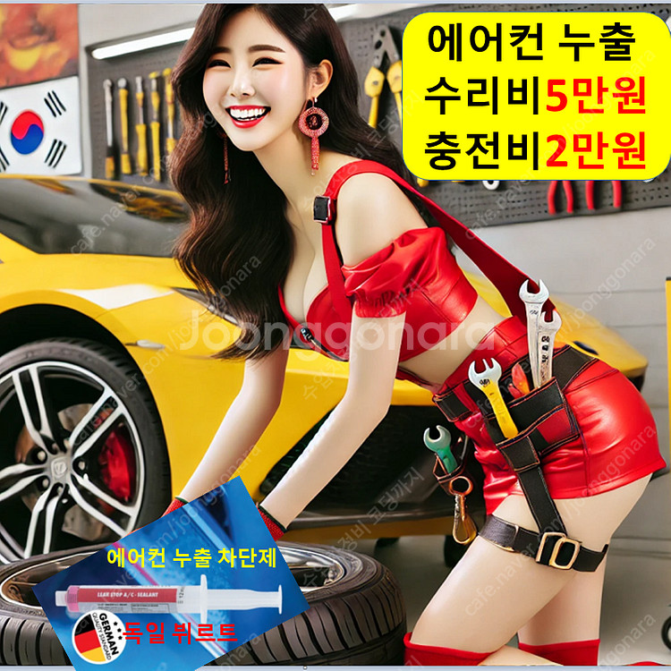 자동차 에어컨 충전 비용 가격 차 잘하는 곳 싼 추천 ...--0