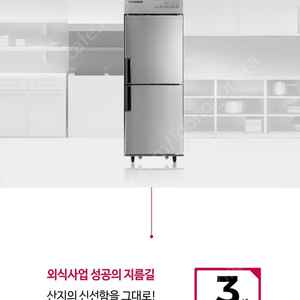 스타리온 업소용냉장고(45박스,25박스,테이블,반찬,냉동고등) 새제품 최저가 팝니다