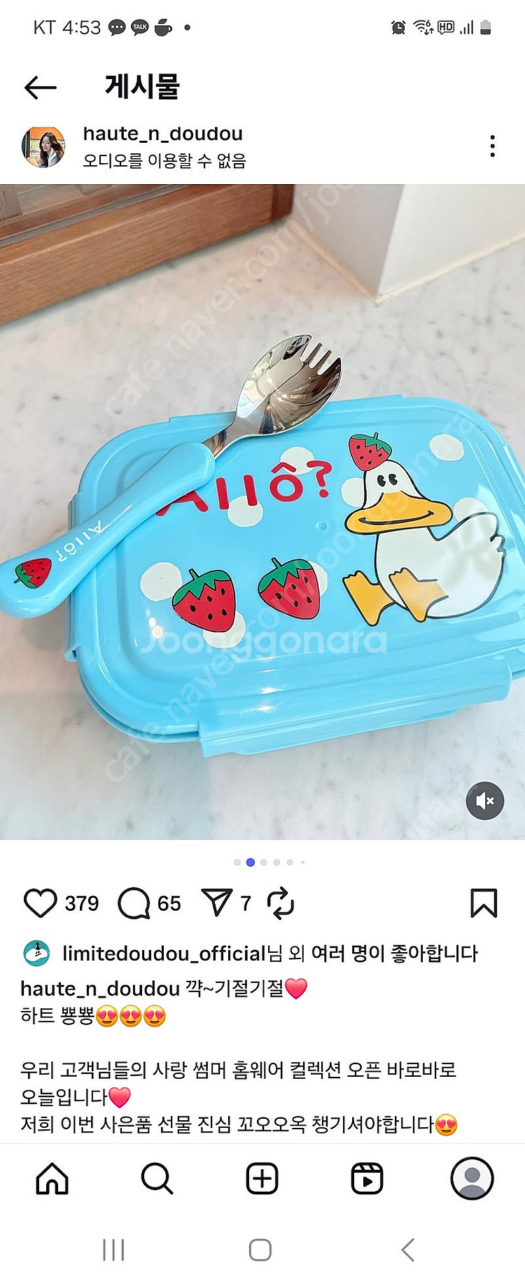 리미떼두두 사은품식기 판매합니다.--1