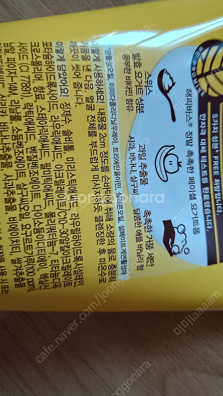 해피바스 페이셸 요구르트 폼 (클렌징폼) 120g--6