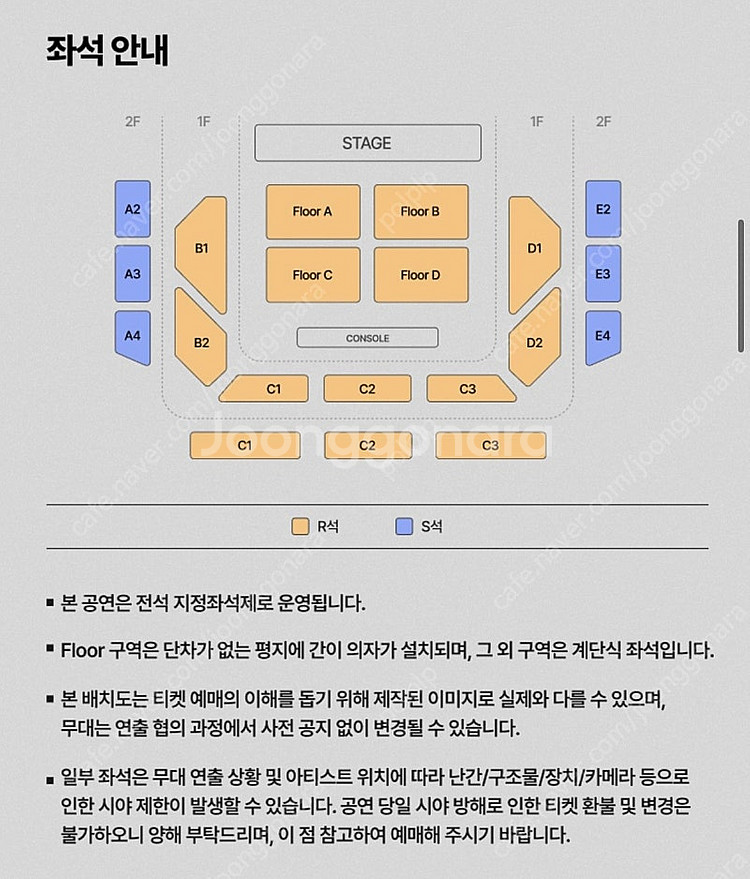 호시노겐 13일(토) 2층 R석 C1구역 1매 판매--1
