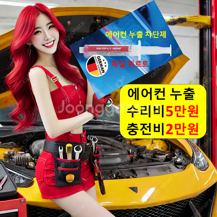 자동차 에어컨 충전 비용 가격 차 업체 잘하는 곳 싼 ...--0
