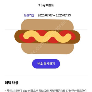 500원 [쿠폰] 롯데시네마 스낵콤보 12,000->5천원 구매