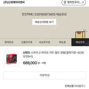 닌텐도 스위치2 팝니다 62만원