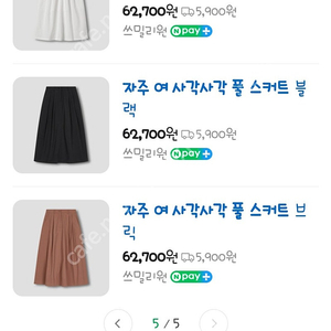 자주 여성 사각사각 스커트 M사이즈
