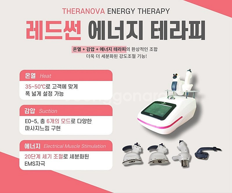 에너지테라노바--0