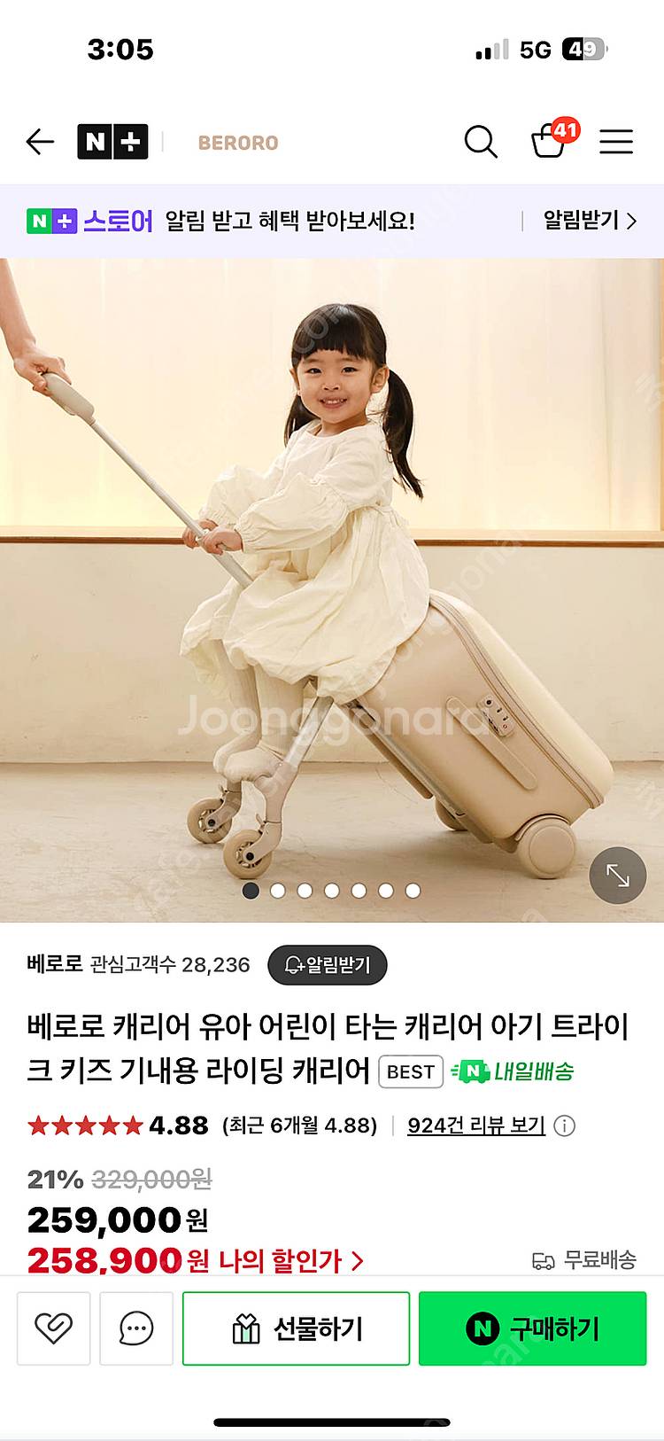 베로로 캐리어 트라이크확장형 새상품--3