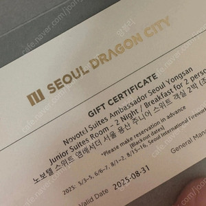 호캉스 드래곤시티 용산 노보텔 주니어스위트 2연박 조식포함, 수영장 사우나 헬스장 이용가능!!