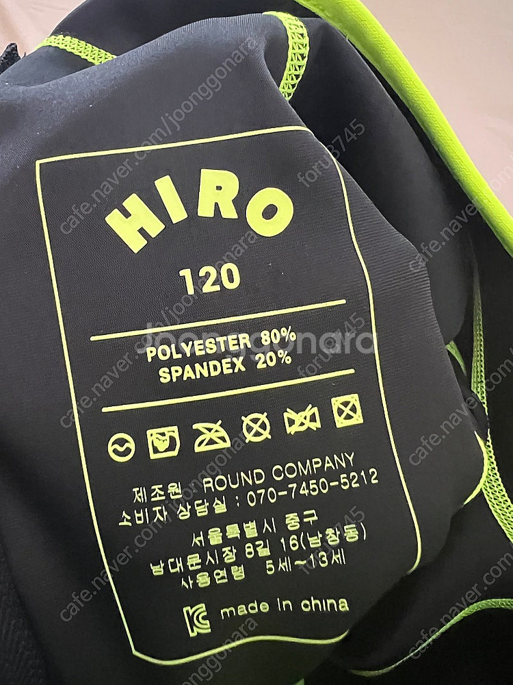 히로 래쉬가드 120--3