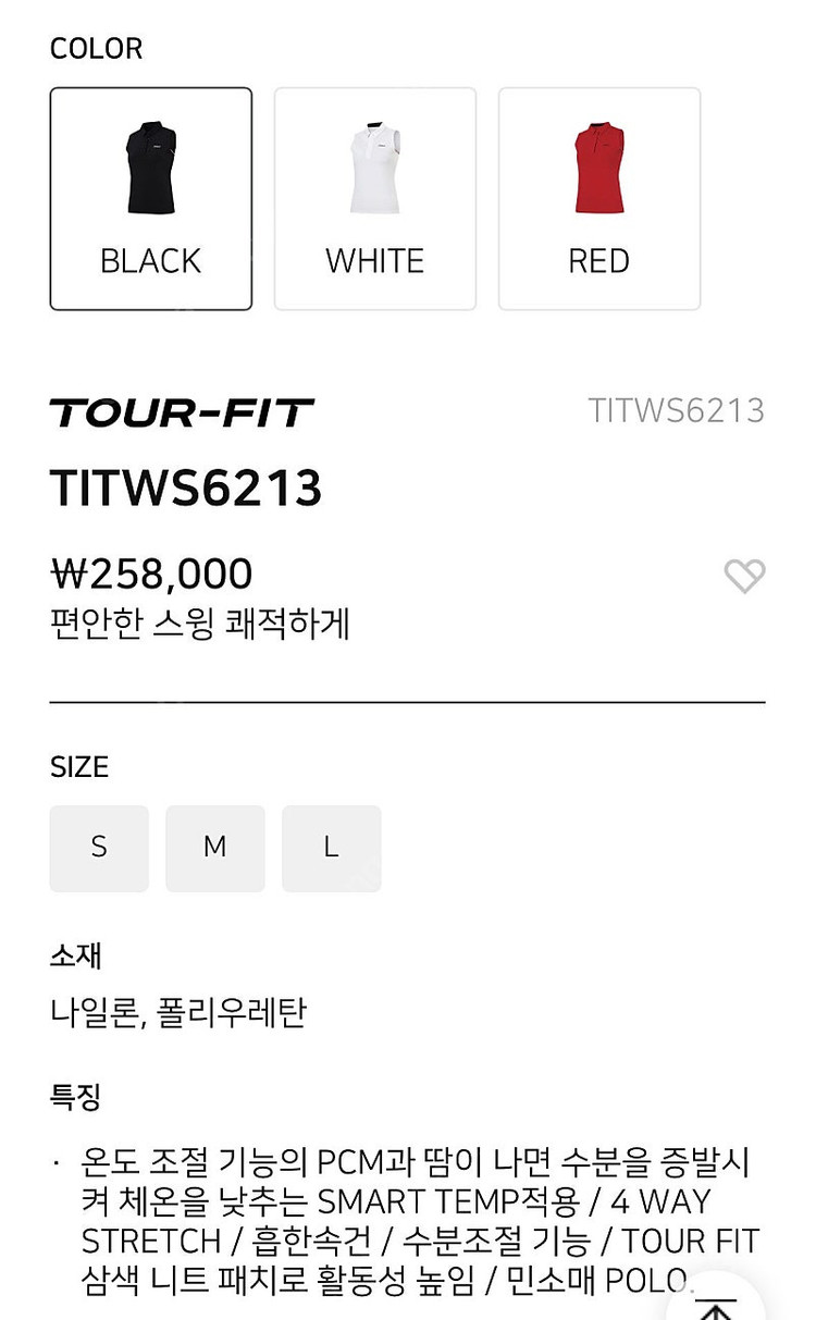 타이틀리스트 여성 나시 S 이미지