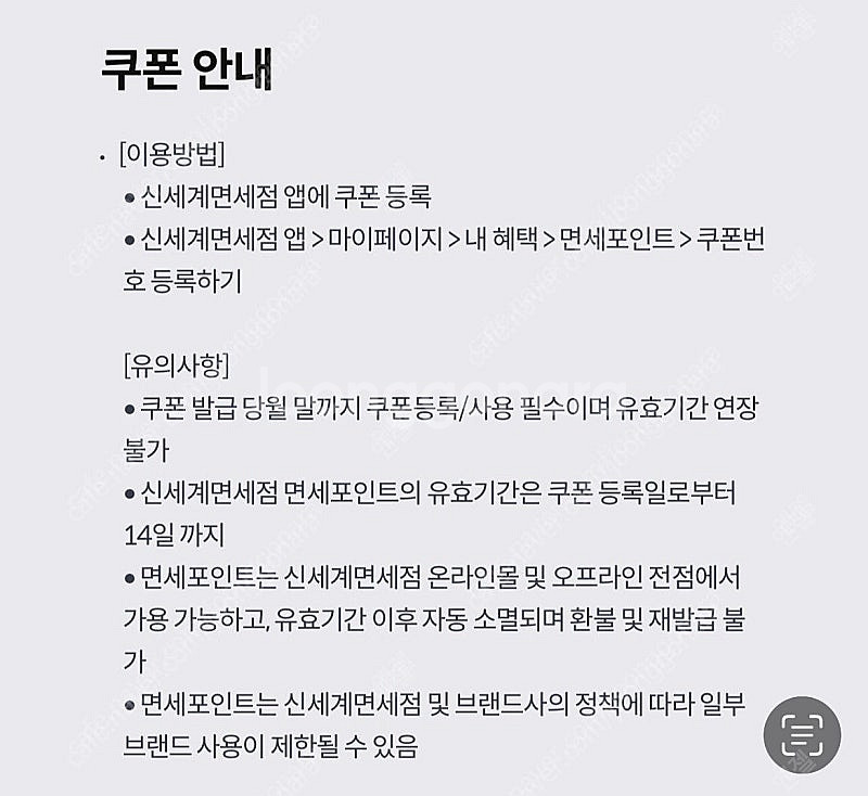 신세계면세점 포인트 3천원권 500원에 판매합니다--0