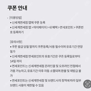신세계면세점 포인트 3천원권 500원에 판매합니다