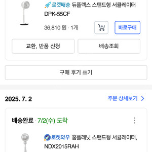 [중고, 박스X] 듀플렉스 서큘레이터, 홈플래닛 서큘레이터 싸게팝니다.