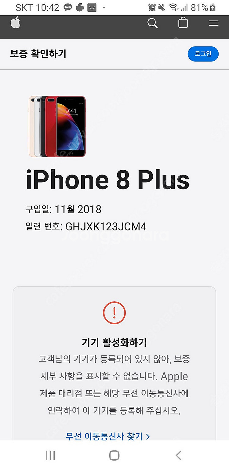 [리퍼 미사용] 아이폰8 플러스 골드 64G 새상품 아...--3