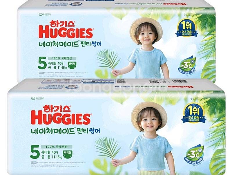 미개봉]2025 네이처메이드 썸머 팬티형#무료배송#--2