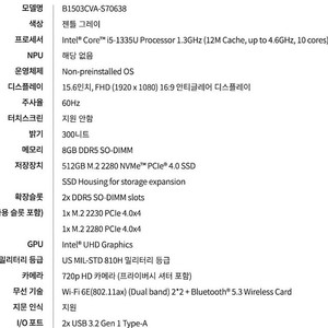 사무용 노트북 ASUS B1503CVA-S70638 – i5 / 8GB / 512GB SSD / 15.6인치 FHD (판매가: 66만원)
