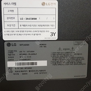 2019년 lg 엘지 ledtv 32인치 티비