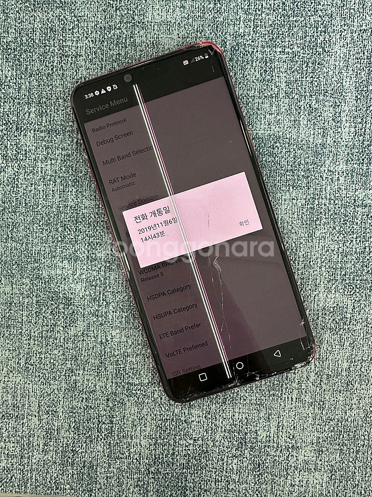 LG G8 128기가 레드색상 액정파손 기능정상 서브용...--2