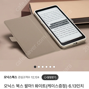 오닉스 팔마1 이북리더기 전자책 화이트 팝니다