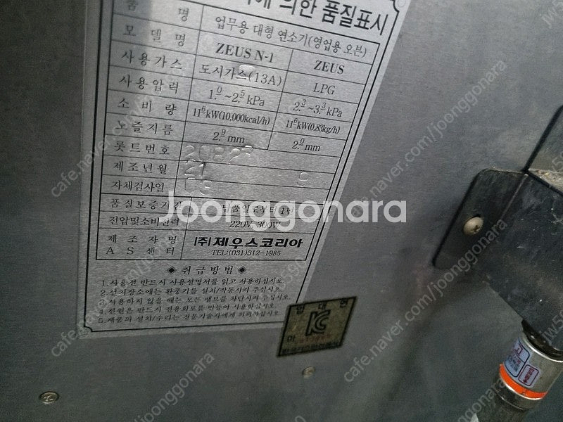 제우스 오븐기(ZEUS N-1)--3