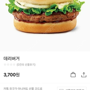롯데리아 데리버거