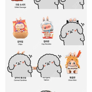 라부부 수상한편의점 피규어