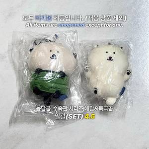 농담곰 나가노마켓 수족관시리즈 해달&북극곰 인형 개봉 양도 판매