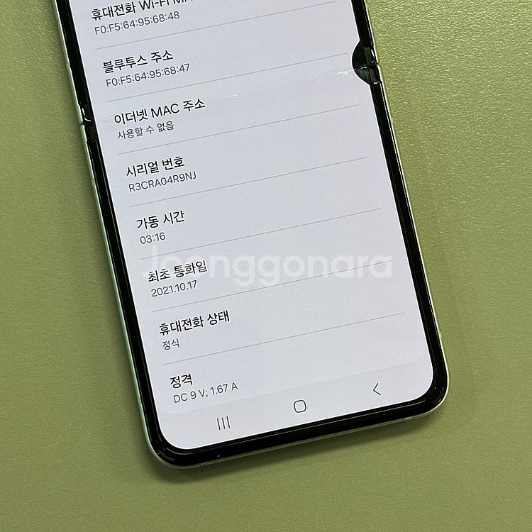 갤럭시Z플립3 크림색상 256용량 미파손 무잔상 가성비...--4