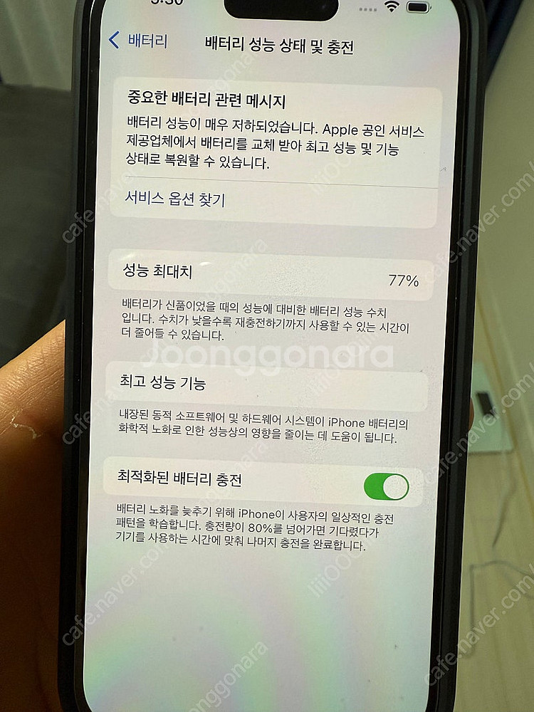 아이폰 14 프로 퍼플 128기가 s급--5