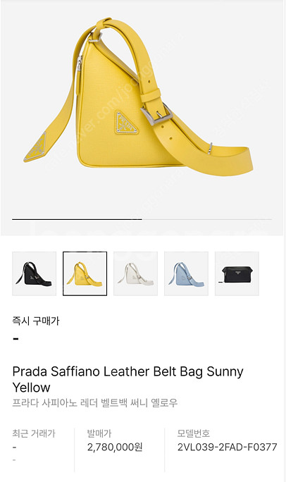 프라다 사피아노 트라이앵클 벨트백 숄더 크로스--7