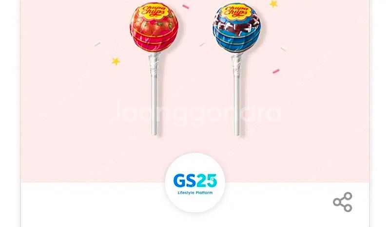 gs25 츄파춥스 2개 기프티콘--0