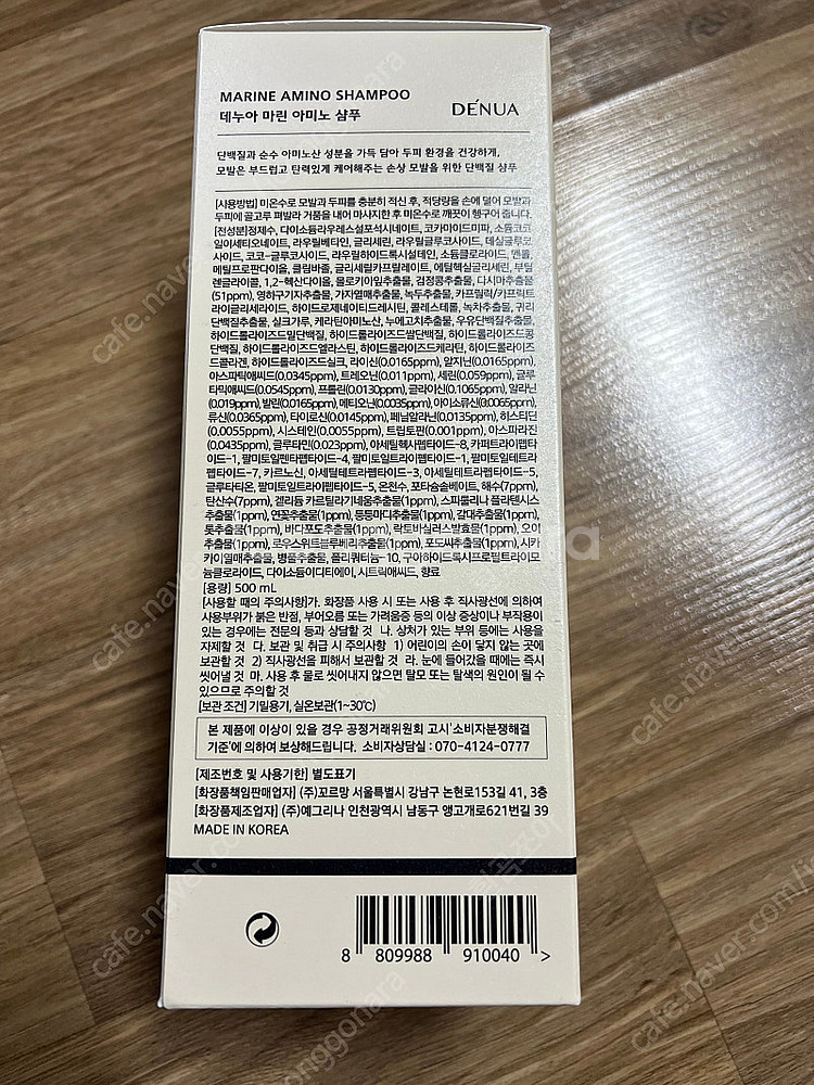 르꼬르망 데누아 아미노 샴푸--1