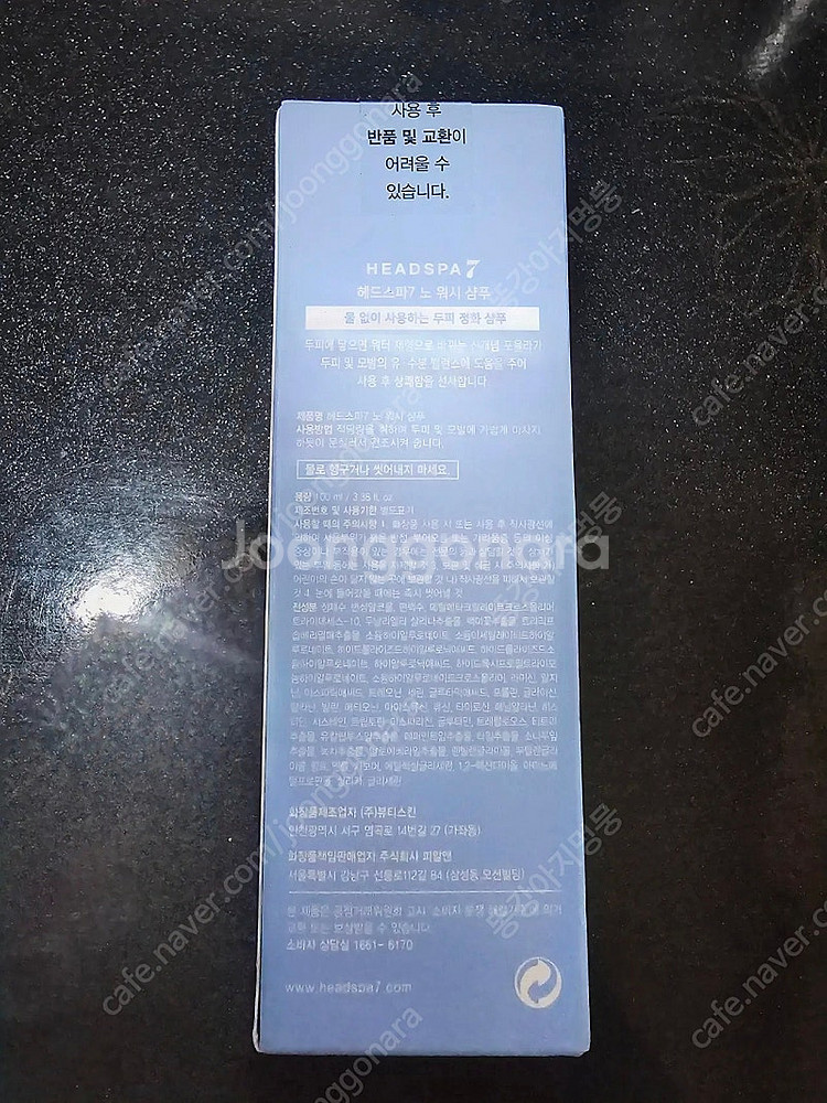 헤드스파7 노 워시 샴푸 100ml (미개봉)--1