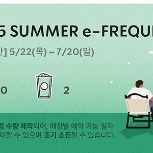 스타벅스 프리퀀시 일반 2개 1200