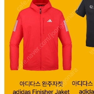 2025 동아마라톤 자켓. 10만에 삽니다