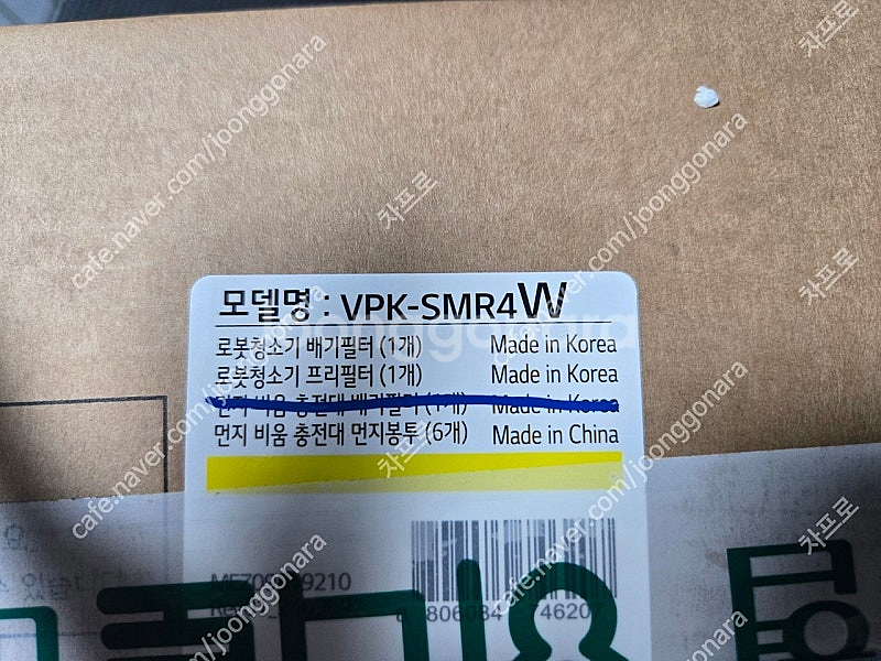 엘지 코드제로로봇청소기 자가관리키트--0