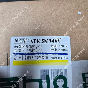 엘지 코드제로로봇청소기 자가관리키트