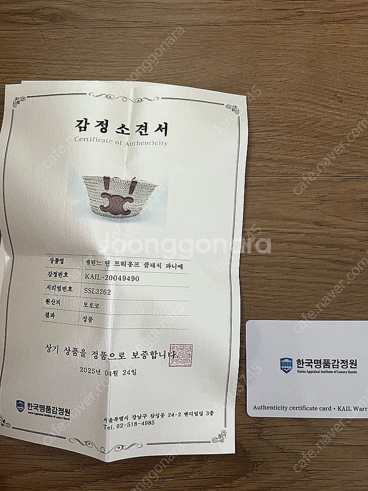 셀린느 트리오페 파니에 라피아 라탄백 스몰--4