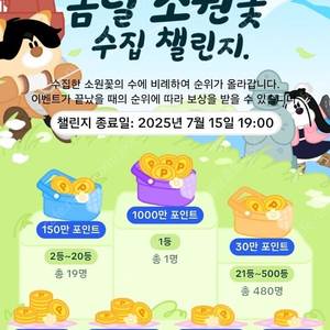 [틱톡라이트] 소원꽃 미접속 판매합니다.