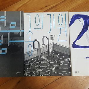 28, 7년의 밤, 종의 기원 (정유정) 판매합니다.