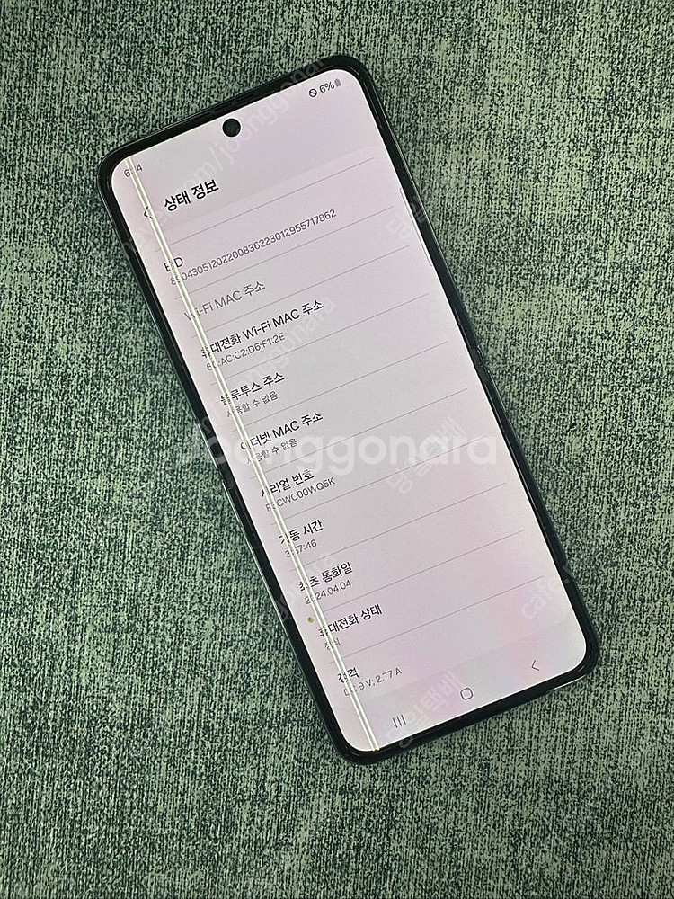 갤럭시Z플립4 256기가 블랙색상 미세점 화면 줄 가성...--1