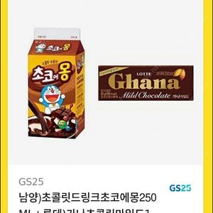 GS25 초코에몽 + 가나초콜릿 마일드