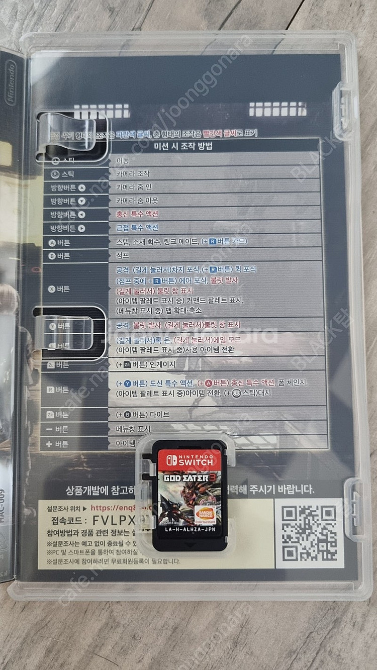 닌텐도스위치 갓이터3--1