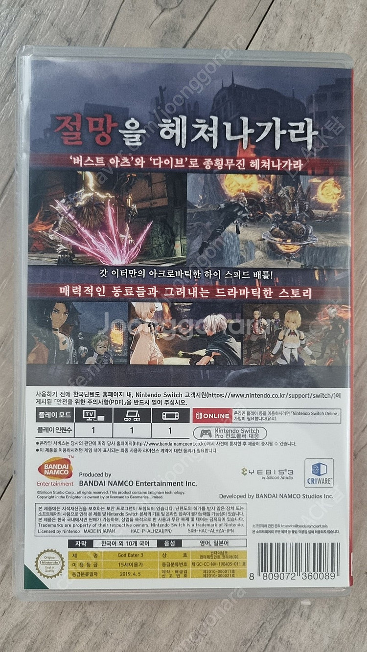 닌텐도스위치 갓이터3--2