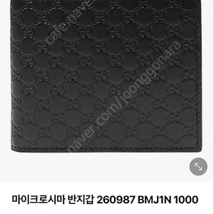 구찌 마이크로시마 반지갑 새상품