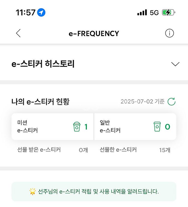 스타벅스 미션1개 팝니다--0