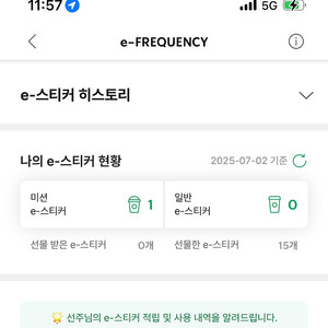 스타벅스 미션1개 팝니다