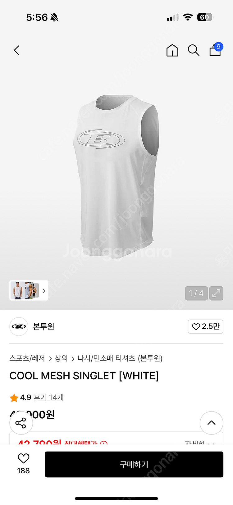본투윈 쿨 메쉬싱글렛 나시--0